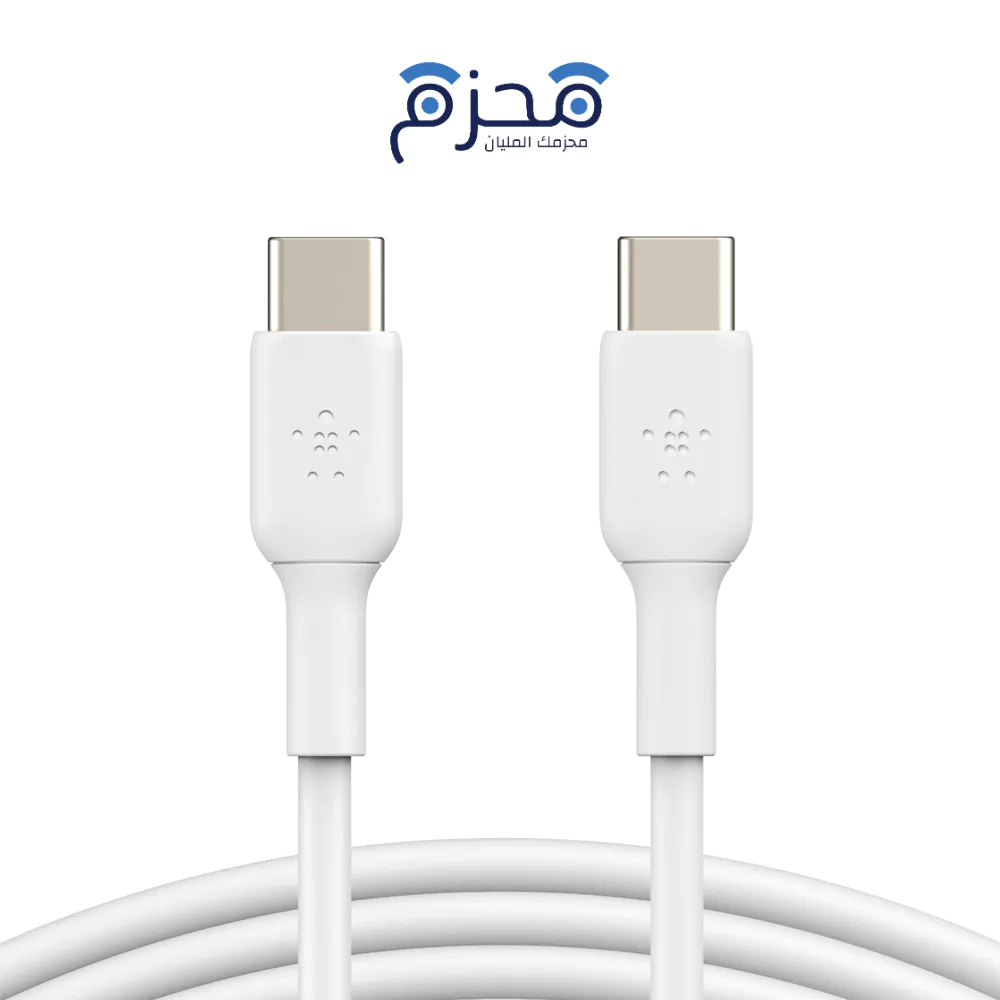 ⁦Belkin - كيبل تايب سي الى تايب سي 60W 1 متر أبيض⁩ - الصورة ⁦1⁩