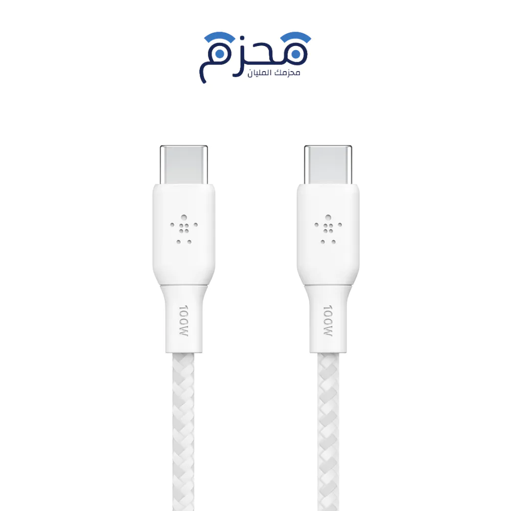 ⁦Belkin - كيبل تايب سي الى تايب سي مضفر 100W 3 متر أبيض⁩ - الصورة ⁦1⁩