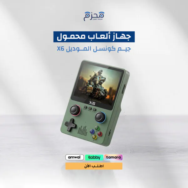 جهاز ألعاب محمول جيم كونسل الموديل X6