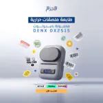 طابعة ملصقات حرارية محمولة بالبلوتوث DENX DX2515