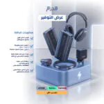عرض التوفير 9
