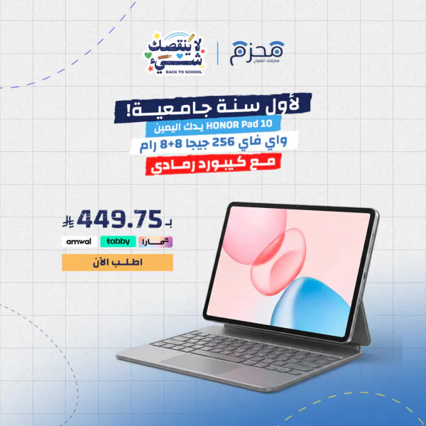 تاب هونر باد 10 واي فاي 256 جيجا 8+8 رام مع حافظة بكيبورد رمادي