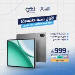 هونر - Pad X8b شاشة 11 بوصة 64 جيجا رام 4 رمادي
