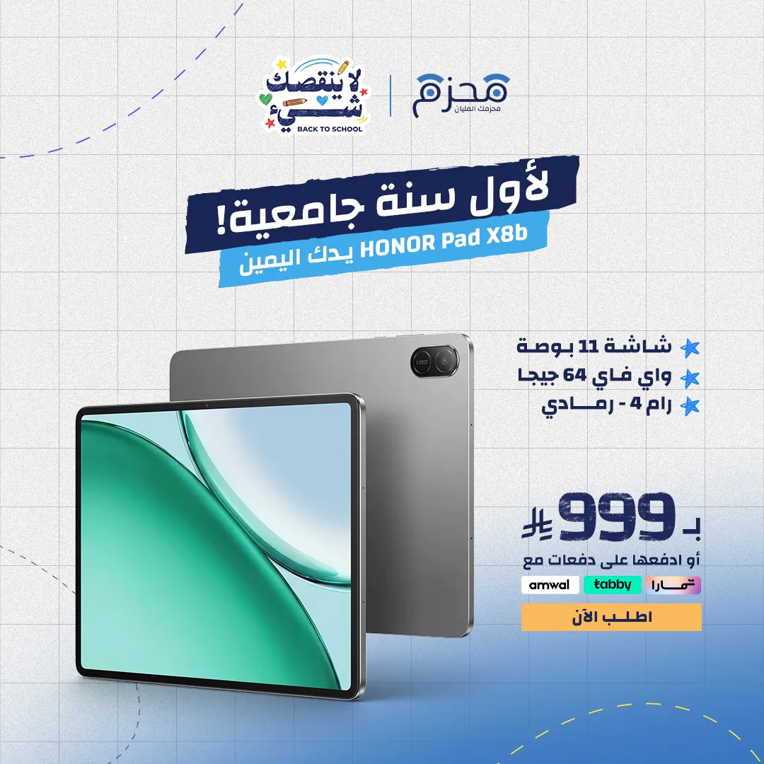 ⁦هونر - Pad X8b شاشة 11 بوصة 64 جيجا رام 4 رمادي⁩ - الصورة ⁦1⁩