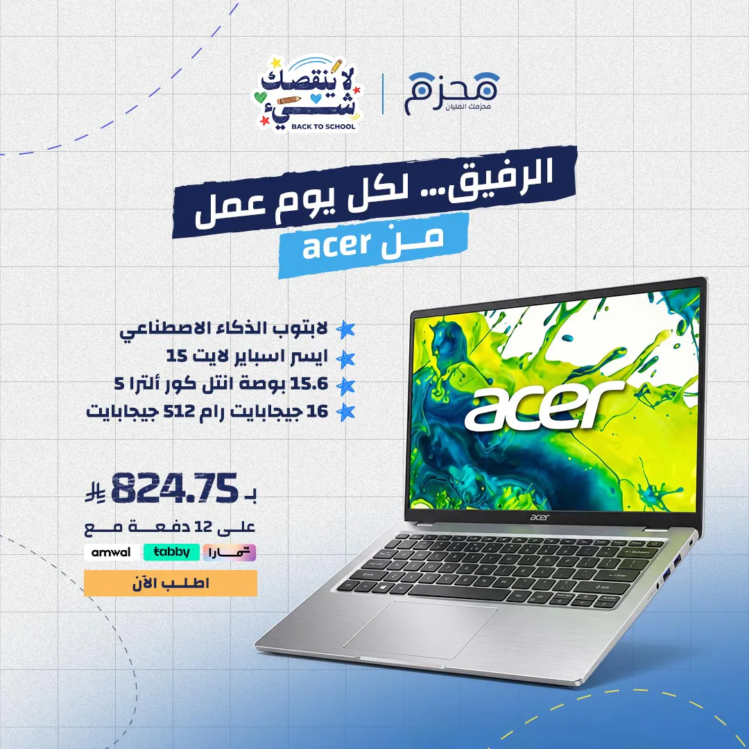 ⁦ايسر اسباير لايت 15 لابتوب الذكاء الاصطناعي 15.6 بوصة انتل كور ألترا 5 16 جيجابايت رام 512 جيجابايت⁩ - الصورة ⁦1⁩