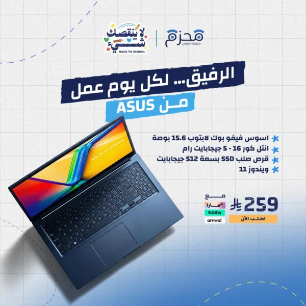 اسوس فيفو بوك لابتوب 15.6 بوصة انتل كور ‎5 16 جيجابايت رام قرص صلب SSD بسعة 512 جيجابايت ويندوز 11