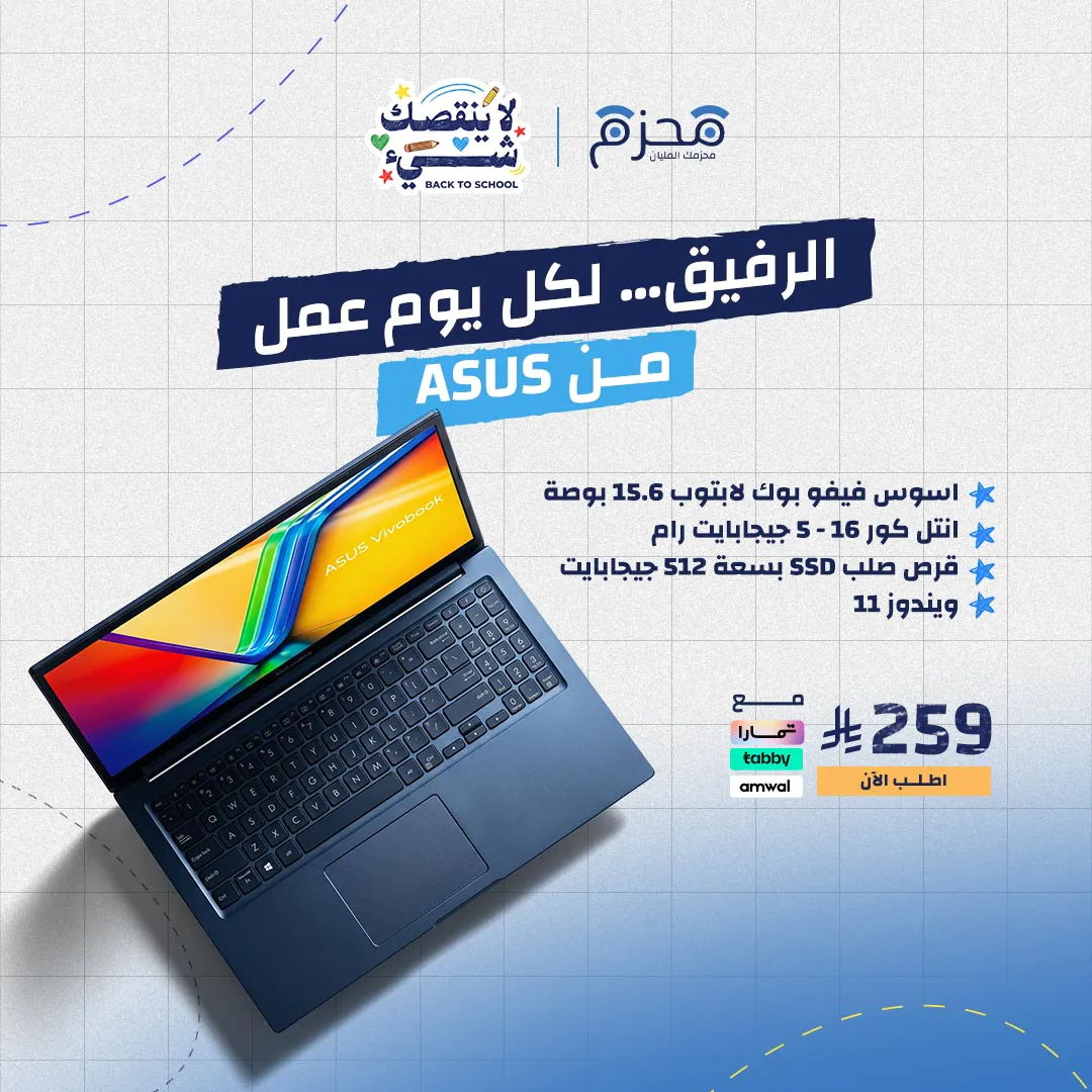 اسوس فيفو بوك لابتوب 15.6 بوصة انتل كور ‎5 16 جيجابايت رام قرص صلب SSD بسعة 512 جيجابايت ويندوز 11