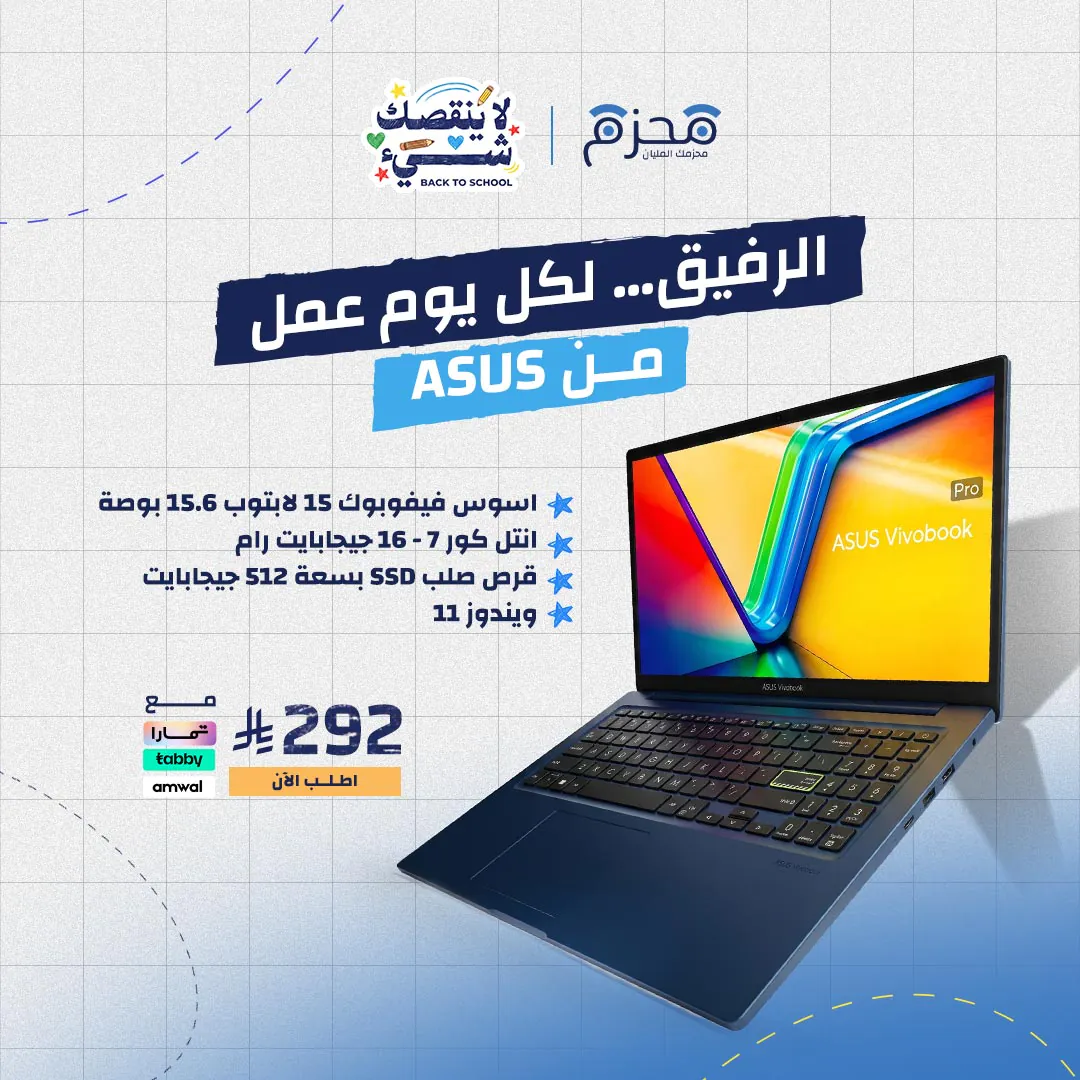 asus-3499-1.jpg اسوس فيفوبوك 15 لابتوب 15.6 بوصة انتل كور 7 16 جيجابايت رام قرص صلب SSD بسعة 512 جيجابايت ويندوز 11 - الصورة 1