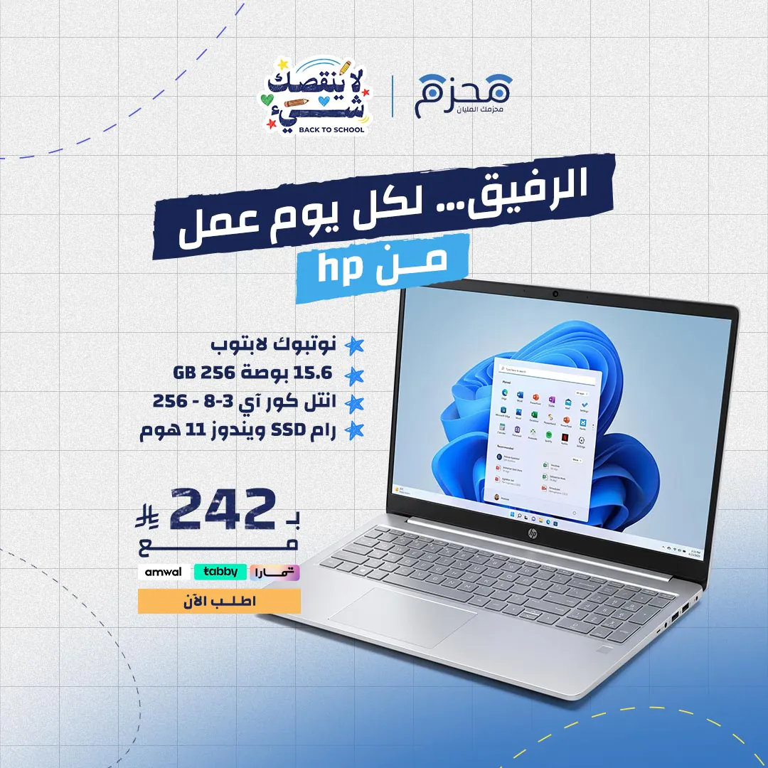 ⁦اتش بي نوتبوك لابتوب 15.6 بوصة انتل كور ‎5 8 جيجابايت رام قرص صلب SSD بسعة 512 جيجابايت ويندوز 11 هوم⁩ - الصورة ⁦1⁩