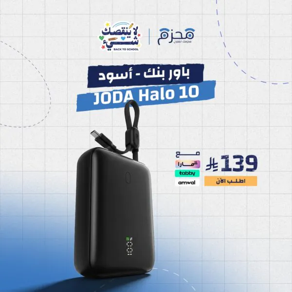 JODA Halo 10 - باور بنك 10000mAh 22.5W كابل مدمج - أسود