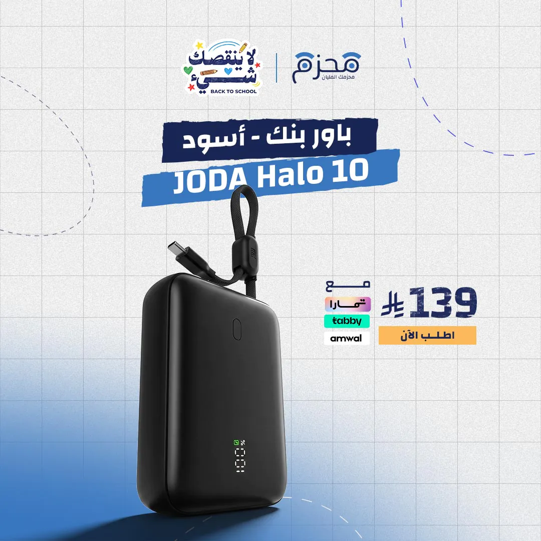 JODA Halo 10 - باور بنك 10000mAh 22.5W كابل مدمج - أسود
