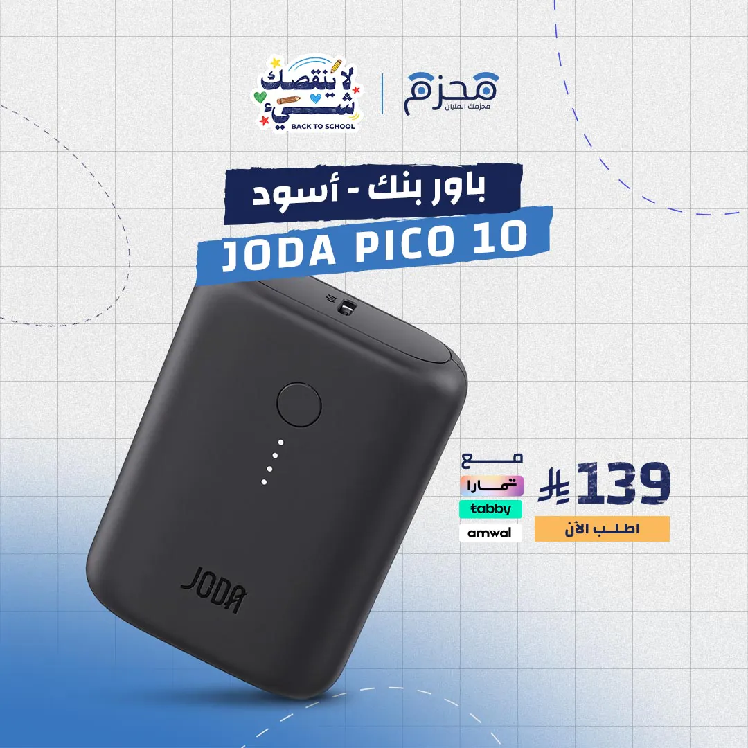 JODA - PICO 10 باور بنك 10000mAh PD 20W أسود