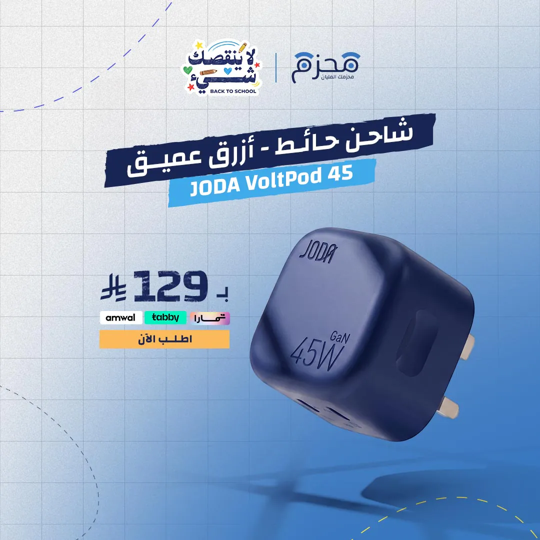 JODA VoltPod 45 - شاحن حائط GaN 45W - أزرق عميق