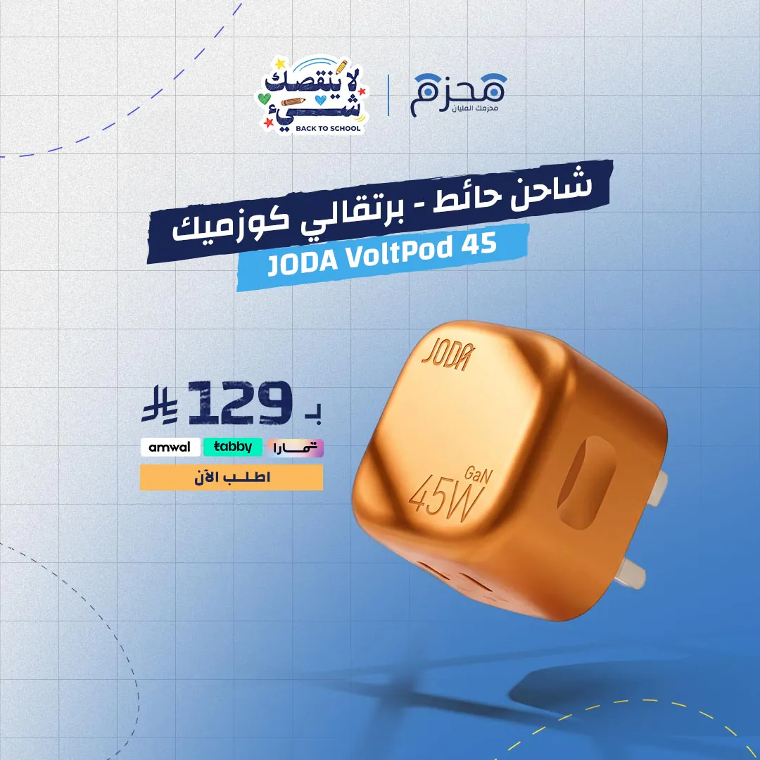 JODA VoltPod 45 - شاحن حائط GaN 45W - برتقالي كوزميك