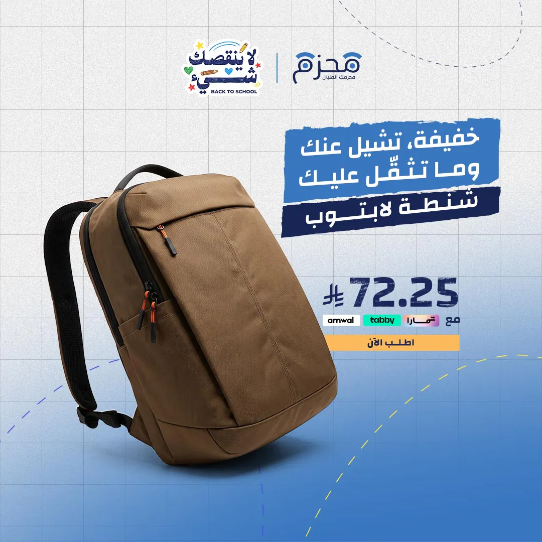⁦Kingsons - حقيبة ظهر لابتوب 15.6 بوصة بني⁩ - الصورة ⁦1⁩