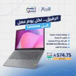 لينوفو ايدياباد سليم 3 لابتوب 14 بوصة انتل كور آي3 8 جيجابايت رام 256‎ GB NVMe M.2‎ SSD ويندوز 11 هوم