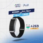 LIBRO - سوار ذكي A150H أسود