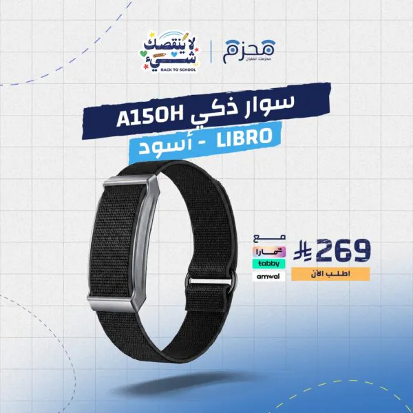LIBRO - سوار ذكي A150H أسود
