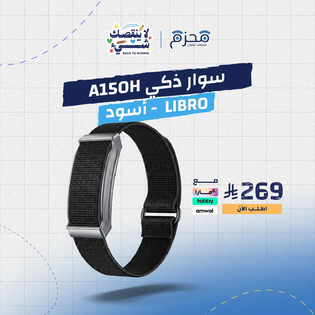 LIBRO - سوار ذكي A150H أسود