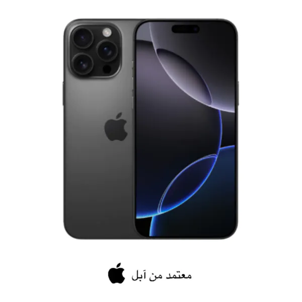 ايفون 16 برو ماكس
