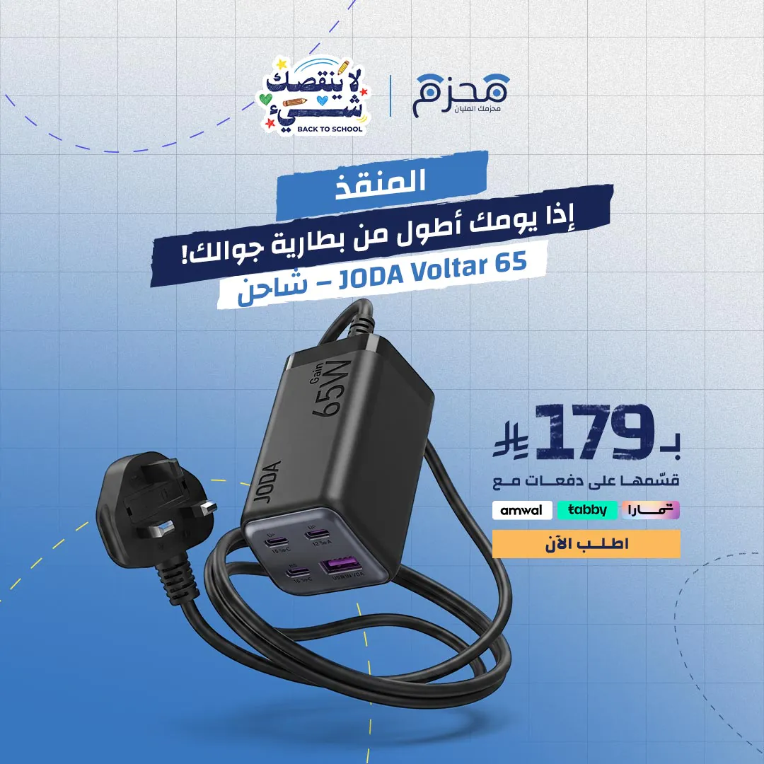 JODA Voltar 65 - شاحن مكتبي GaN 65W - أسود
