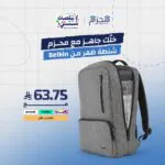 Belkin - حقيبة ظهر رمادي