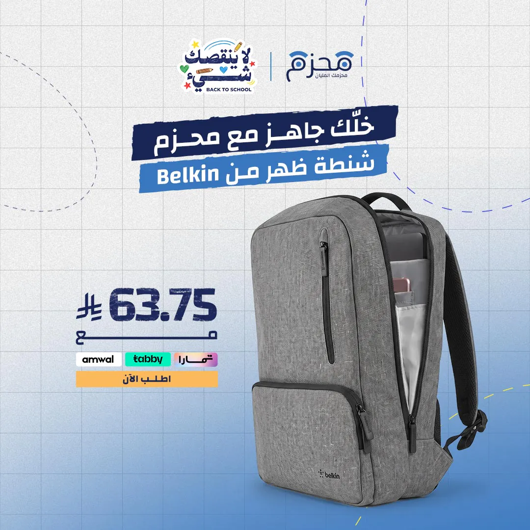 ⁦Belkin - حقيبة ظهر رمادي⁩ - الصورة ⁦1⁩
