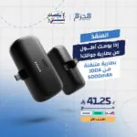 JODA - PICO 5 باور بنك 5000mAh PD USB-C أسود