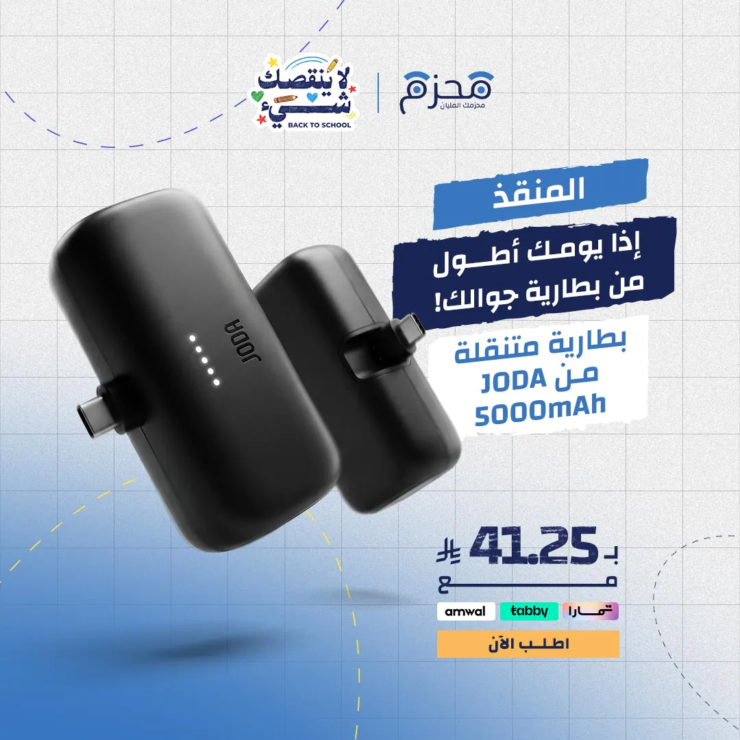⁦JODA - PICO 5 باور بنك 5000mAh PD USB-C أسود⁩ - الصورة ⁦1⁩