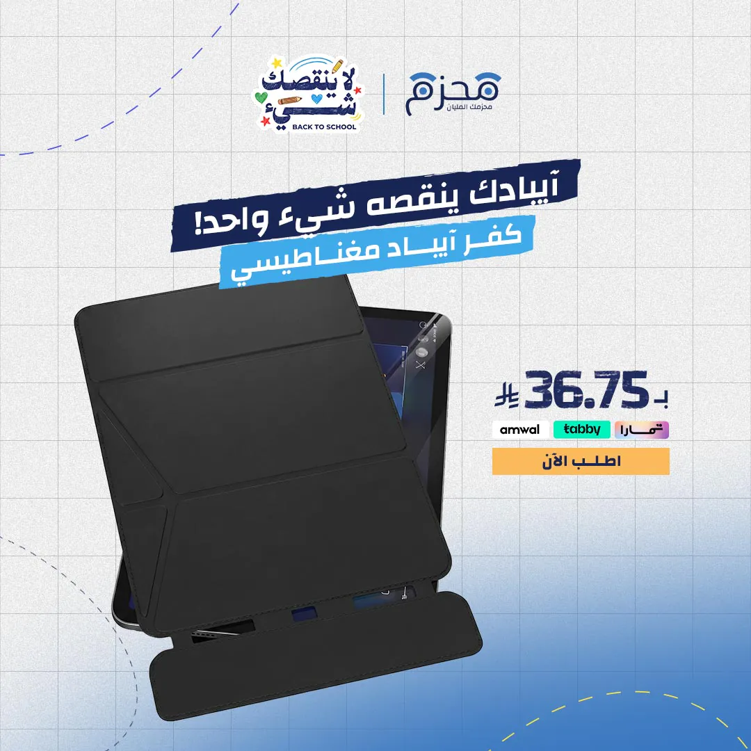 ⁦ALOT - كفر آيباد 10.9 Elite مغناطيسي أمامي أسود⁩ - الصورة ⁦1⁩