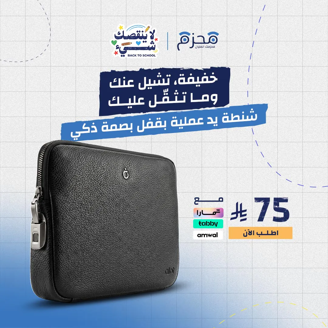 ⁦ALOT - حقيبة لابتوب بقفل بصمة Sovereign أسود⁩ - الصورة ⁦1⁩