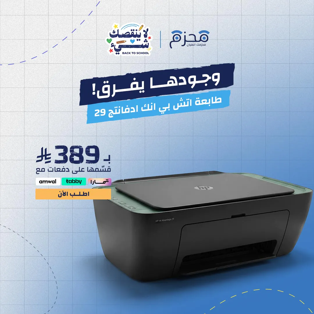⁦اتش  بي انك ادفانتج 2978 واحد‎-‎الكل-في طابعة متعددة الوظائف⁩ - الصورة ⁦1⁩