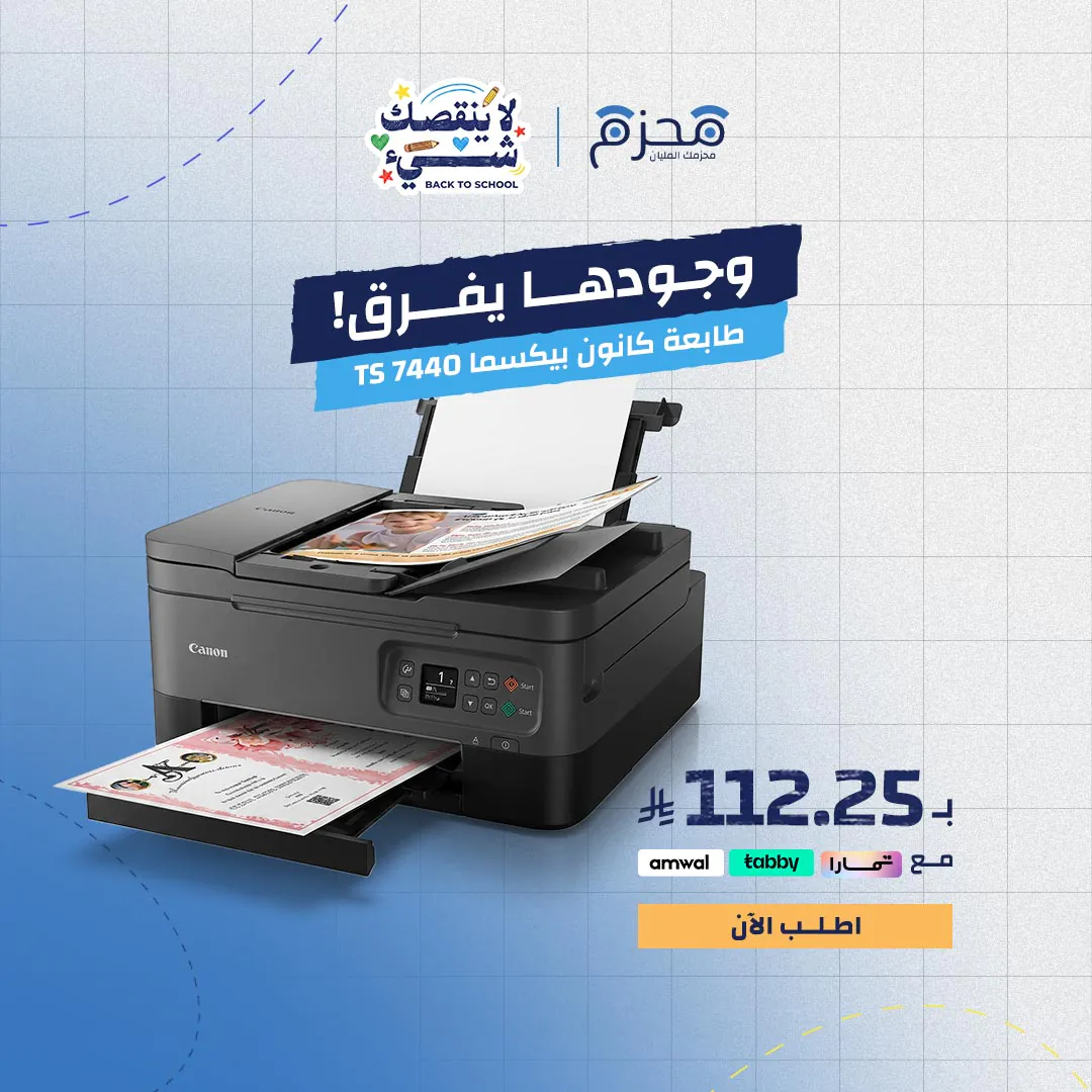 كانون بيكسما TS7440 طابعة متعددة الوظائف