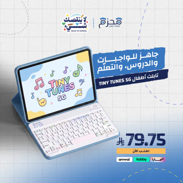 تابلت اطفال TINY TUNES 5G
