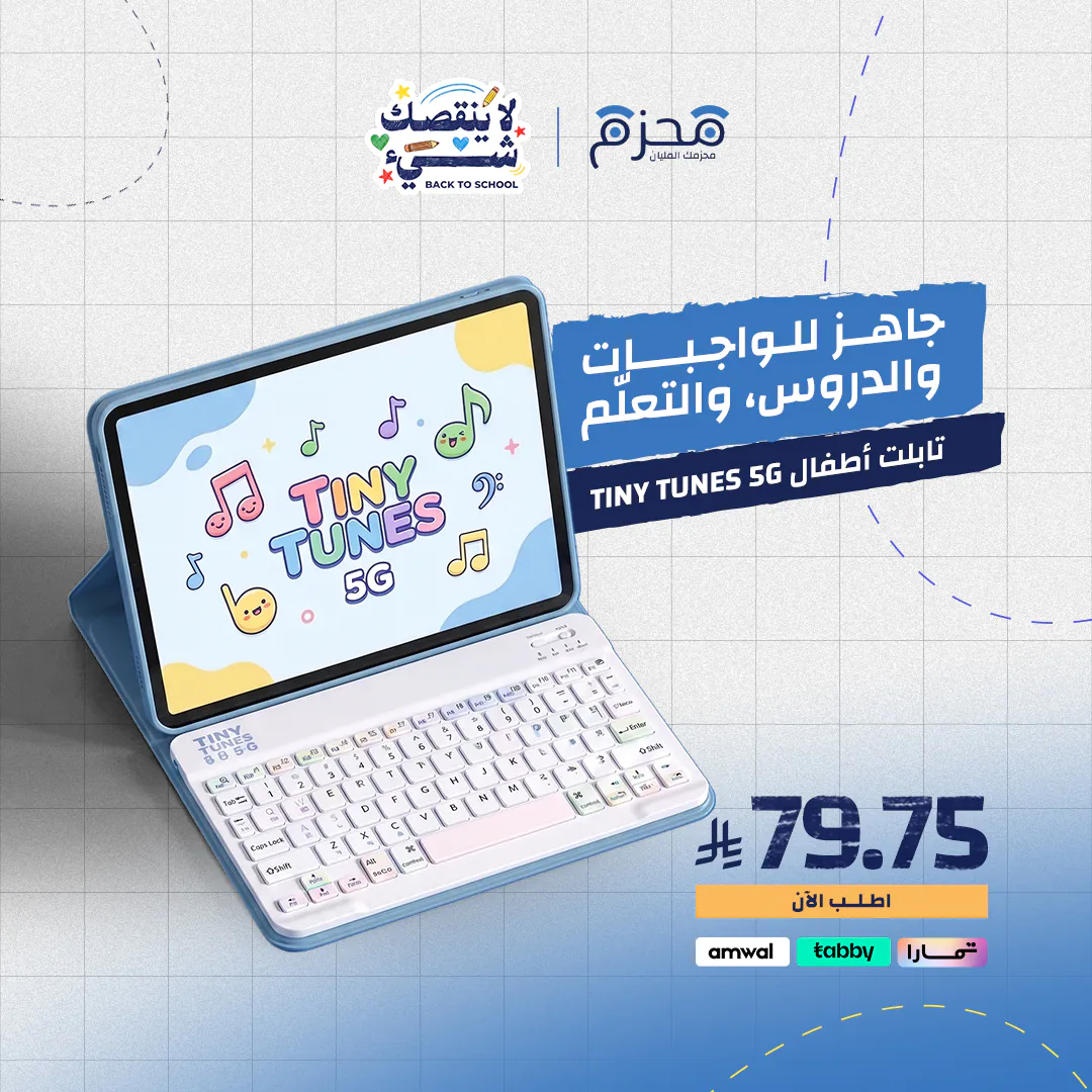 ⁦تابلت اطفال TINY TUNES 5G⁩ - الصورة ⁦1⁩