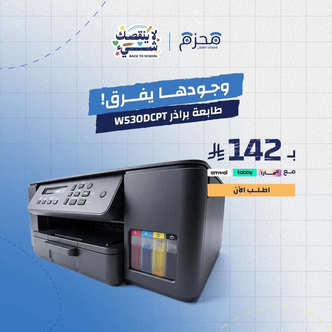 براذر DCPT530‎W طابعة الكل في واحد طابعة متعددة الوظائف