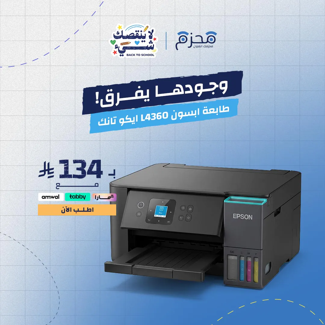 ابسون L4360  ايكو تانك طابعة متعددة الوظائف