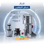 عرض التوفير 5