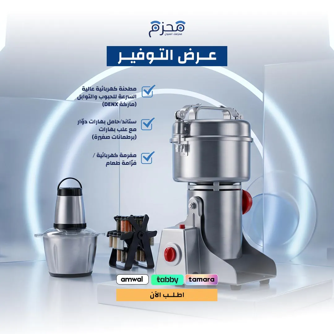product-image-24 عرض التوفير 5