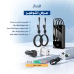 عرض التوفير 4