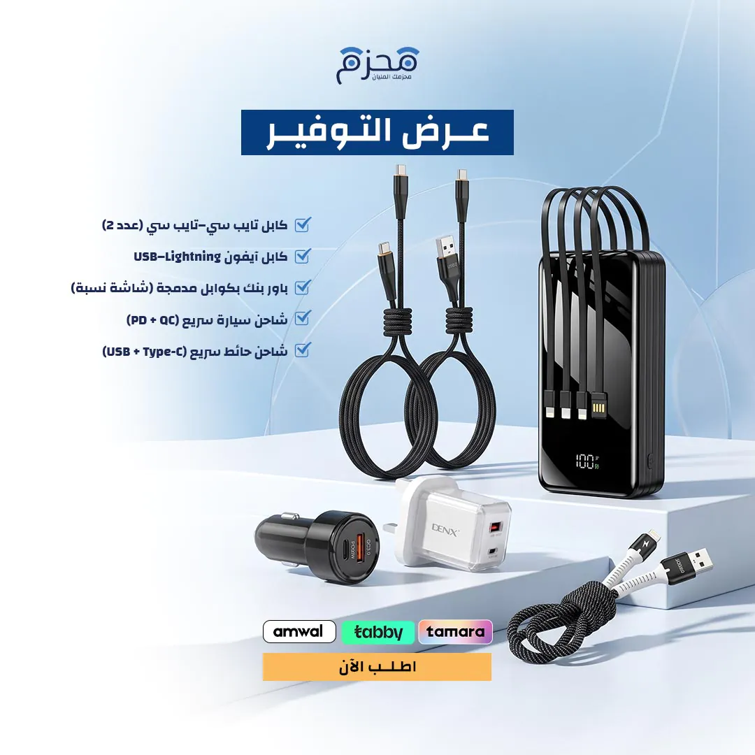 product-image-41 عرض التوفير 4