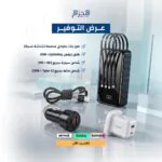 عرض التوفير 3