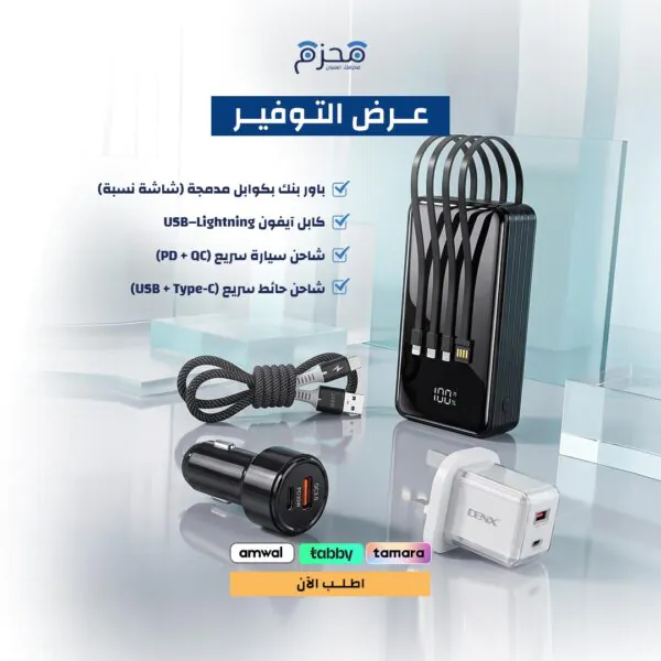 عرض التوفير 3