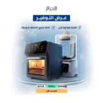 عرض رمضان 2