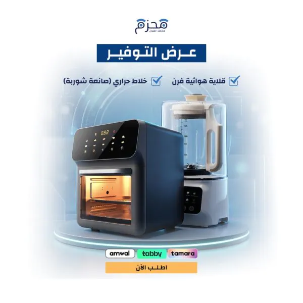 عرض رمضان 2