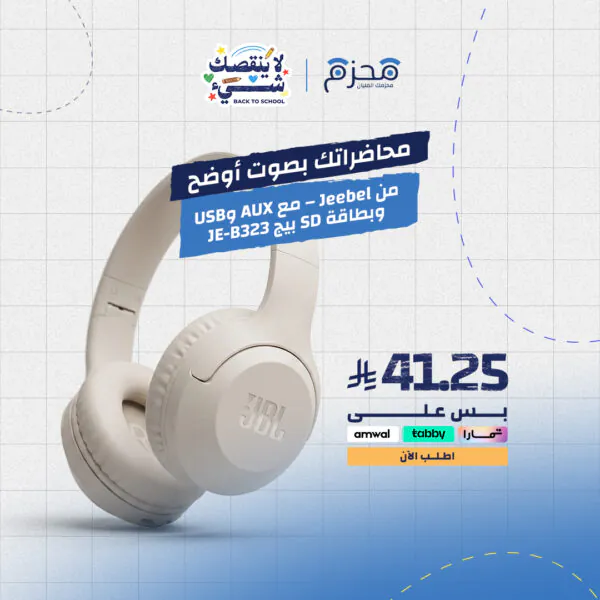 Jeebel - سماعات رأس لاسلكية مع AUX وUSB وبطاقة SD بيج JE-B323