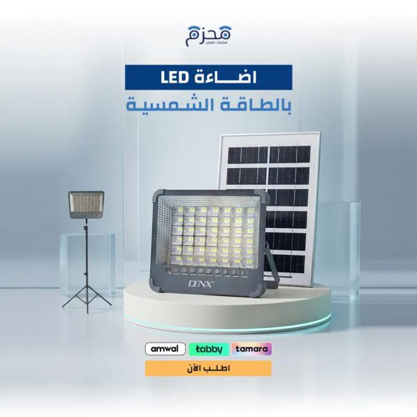 اضاءة LED بالطاقة الشمسية