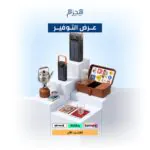 صفقة البر 2