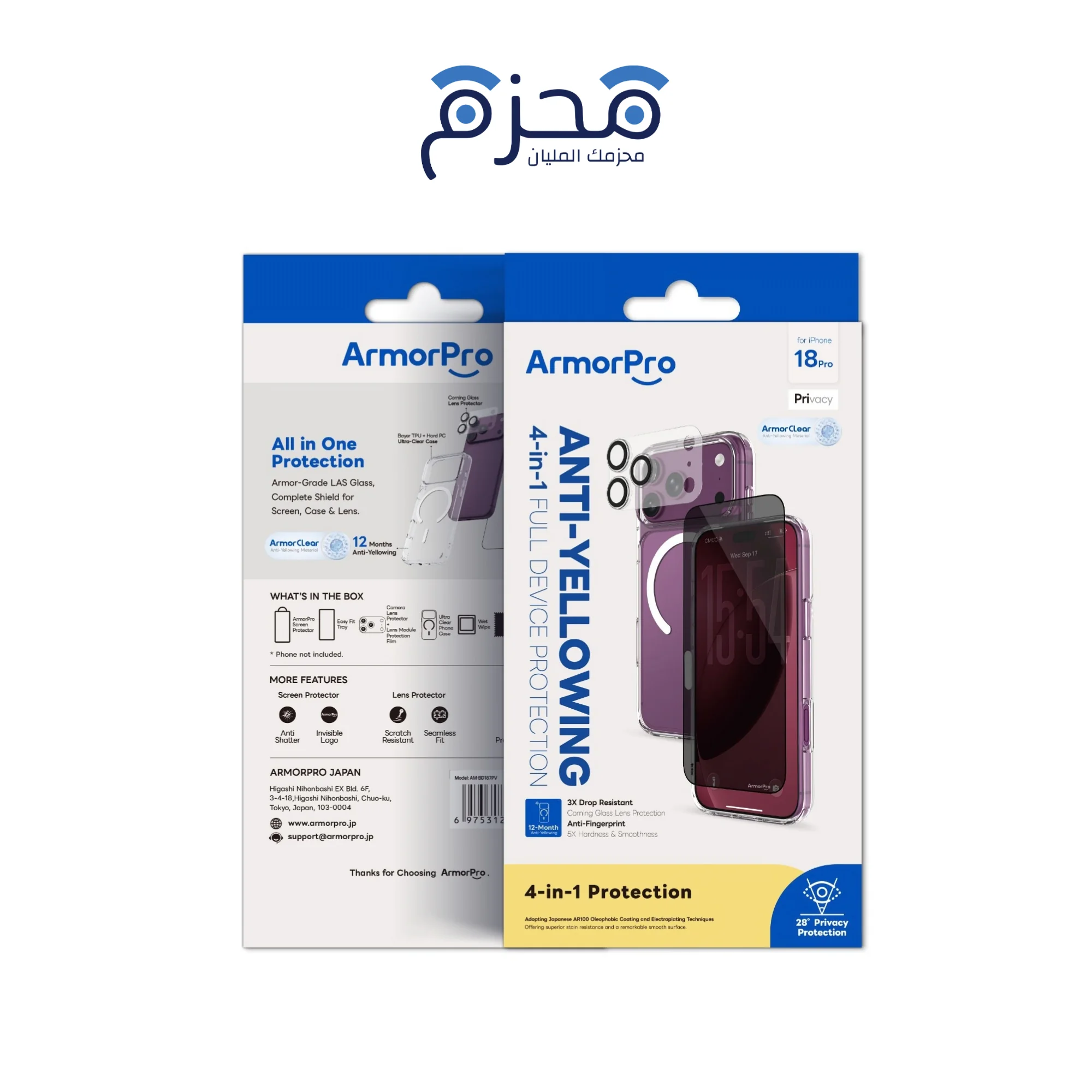 ⁦ArmorPro - كومبو حماية 4 في 1 لآيفون 18 برو خصوصية⁩ - الصورة ⁦2⁩