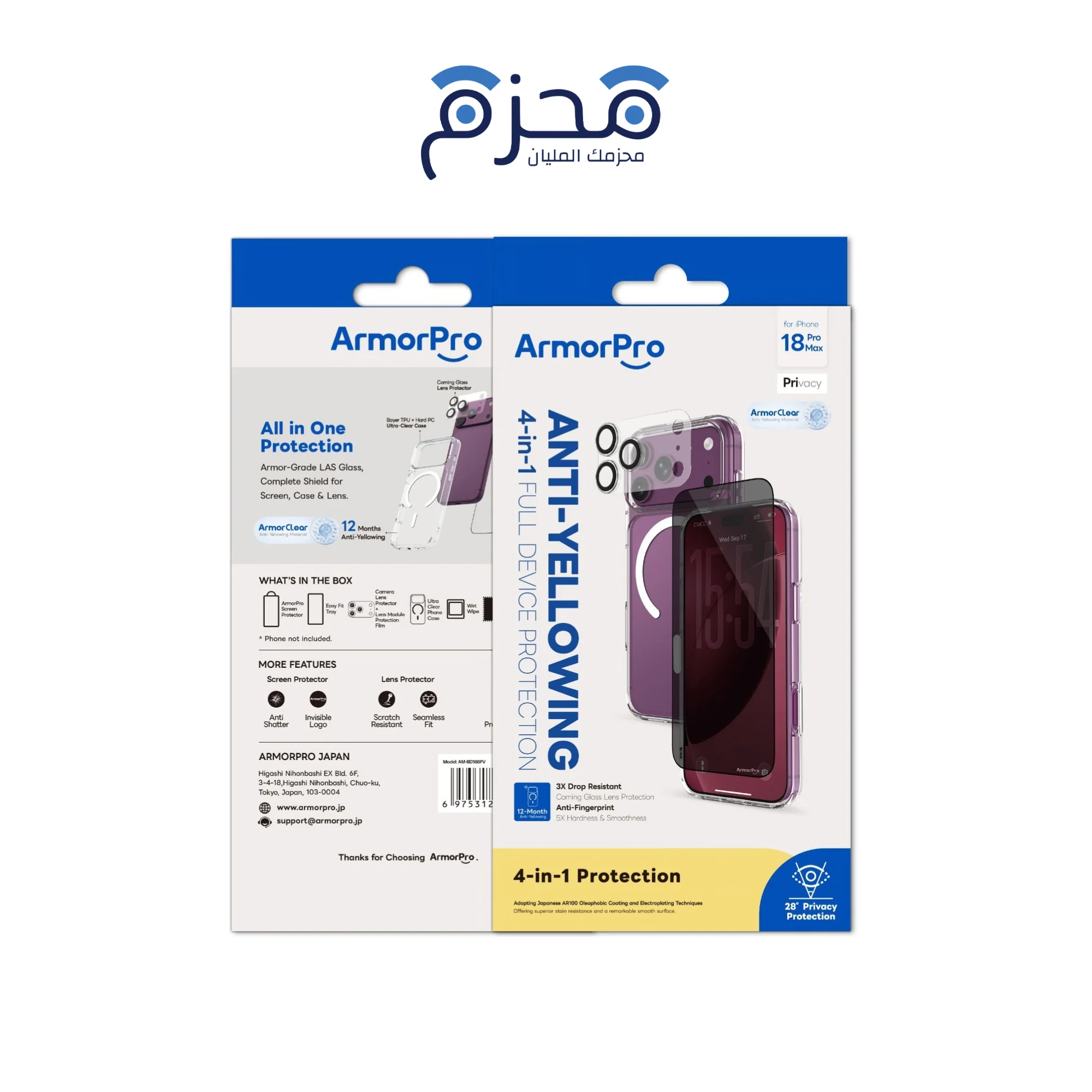 ⁦ArmorPro - كومبو حماية 4 في 1 لآيفون 18 برو ماكس خصوصية⁩ - الصورة ⁦2⁩